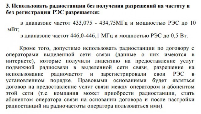 Радиохулиганы в СССР