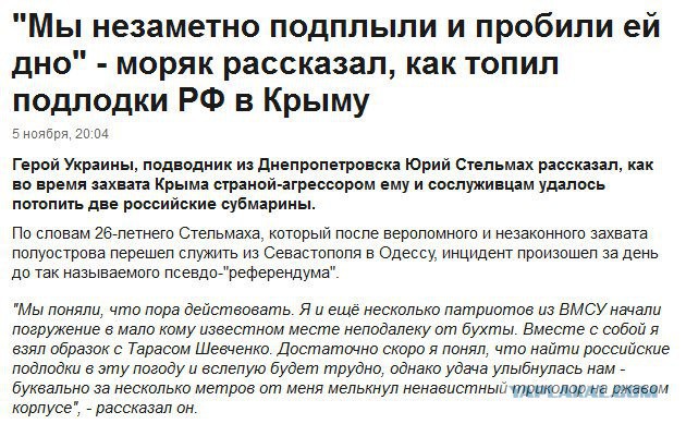 Цусима оккупантам