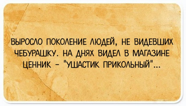 Подслушано