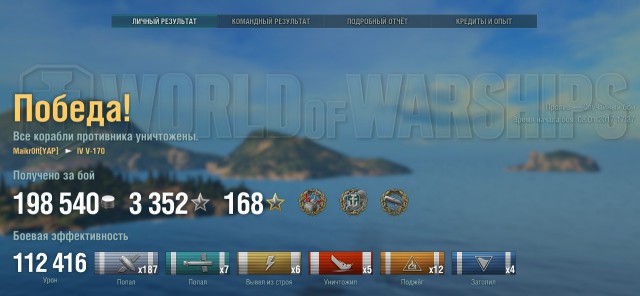 World of Warships - 2