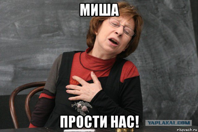 Михаила Касьянова облили зеленкой