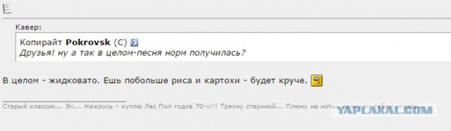 Нужен ли ЯПу Пашкет ?
