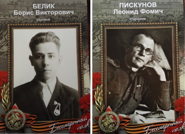 Бессмертный Полк Япа 2017