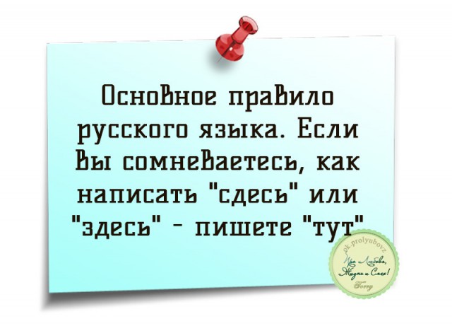 Не ссы, ссы!