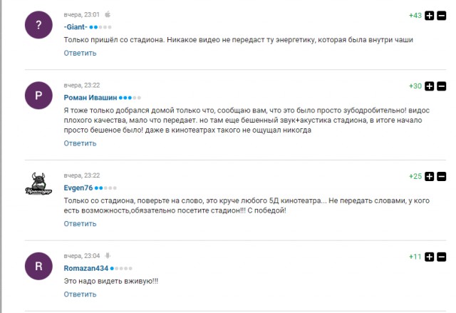 "Зачем на стадионе медиаэкран, говорили они"