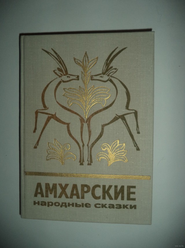 Мне подарили книгу...