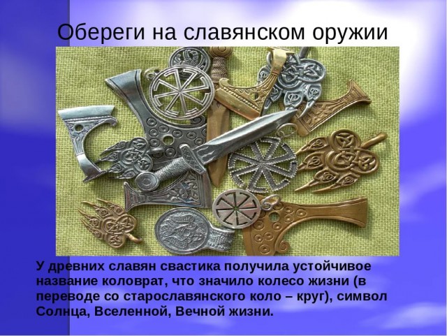 Союз ветеранов возмутился решением Минкульта о запрете свастики.