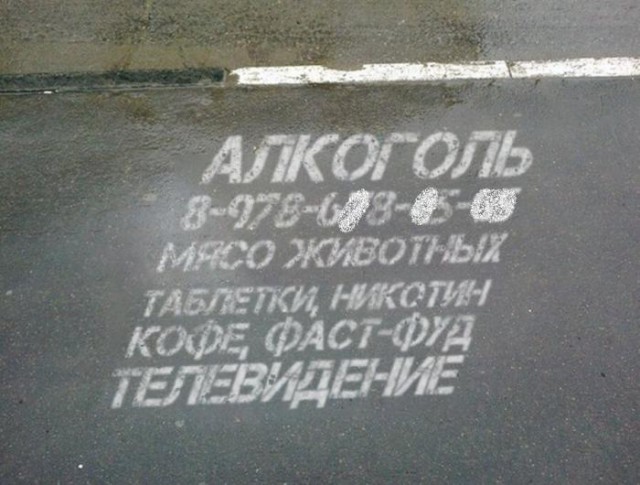 Супер креатив по-русски