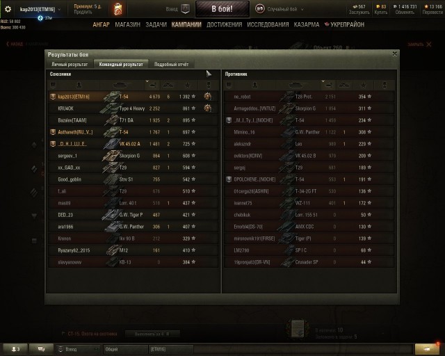 Wargaming 50! Пыщ пыщ, пробил! Урааа!