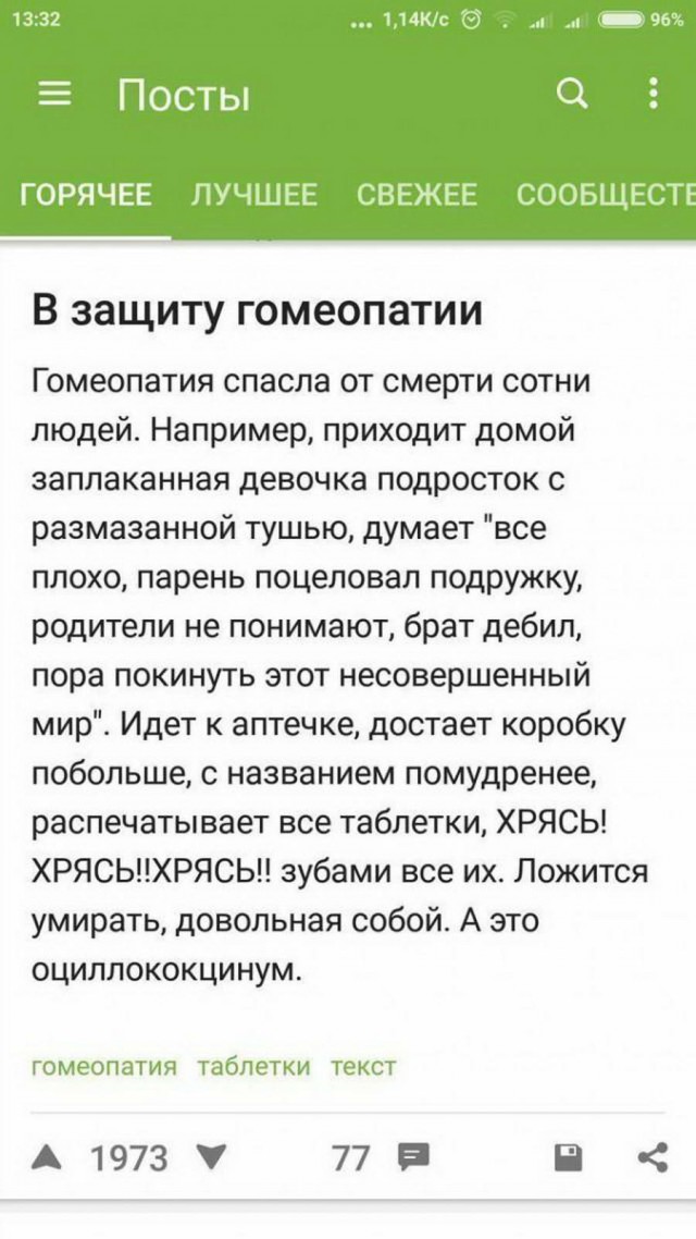 Смешные комментарии из социальных сетей