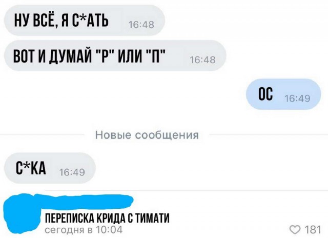 Скотсети и прочие интернеты 22.08.18