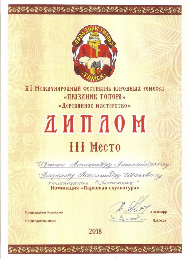 Sashaaist: Плен.