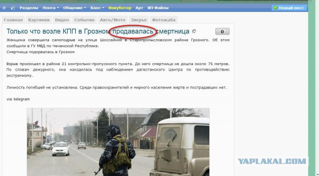 Возле КПП в Грозном подорвалась смертница