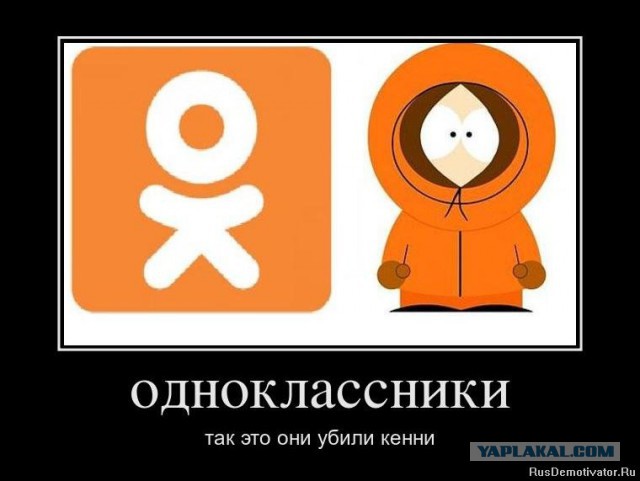 WikiLeaks сообщила о планах ЦРУ отключить россиянам «Одноклассники»