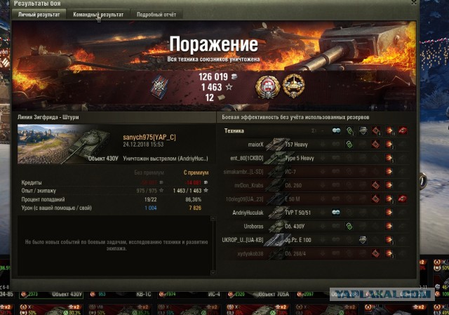 Wargaming 55
