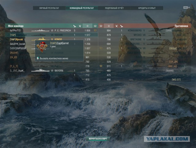 World of Warships - 6