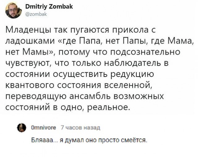 Прикольные комментарии и высказывания из Сети