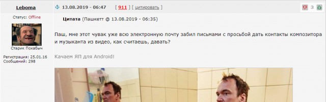 Как я победил Пашкета, DTrumpа и ботов