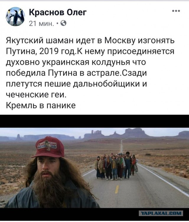 «"Вежливые люди" поставили ультиматум»: отряд якутского шамана Габышева объявил о самороспуске и прекращении похода на Москву