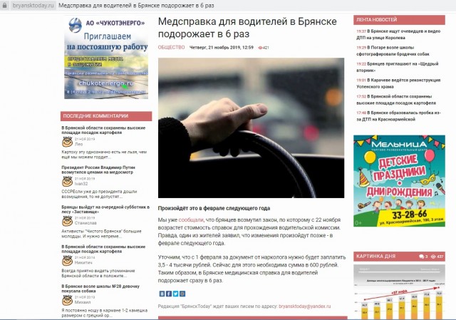 Путин о стоимости новых справок от нарколога: Ползарплаты на права?