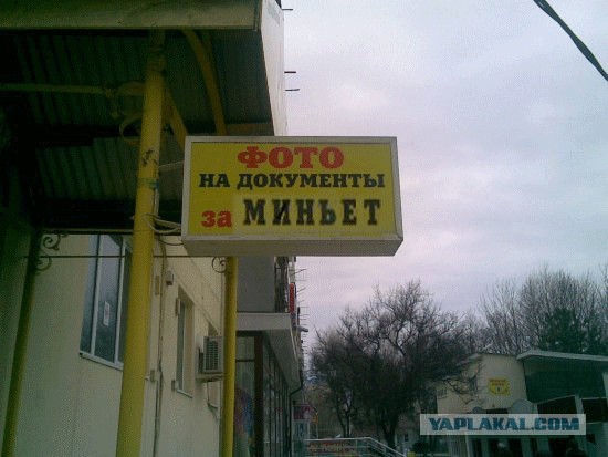 Фото на документы за...
