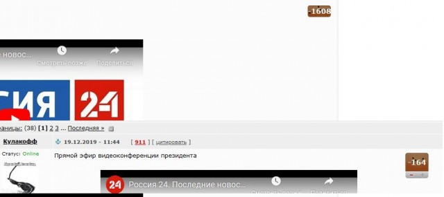 Видеоконференция Путина В.В