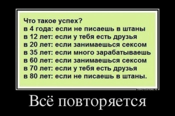 Не взрослейте, жизнь такая интересная
