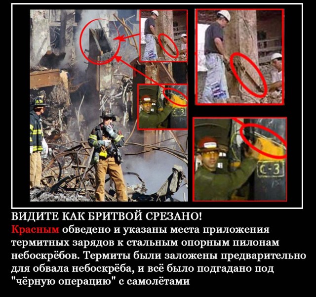 Башни-близнецы 9\11 по просьбам трудящихся диванных бойцов