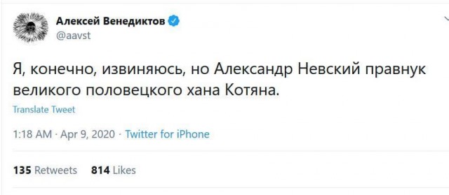 Печенеги, Половцы... Мемы
