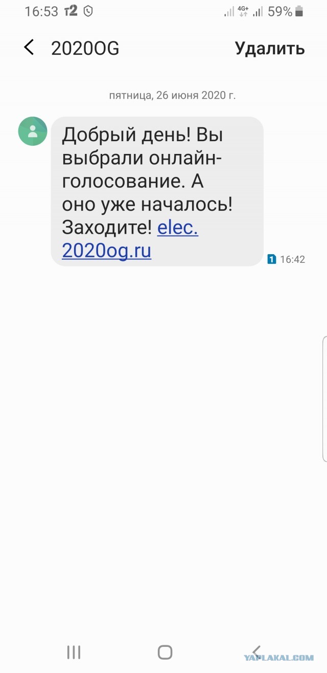 Первый пошел
