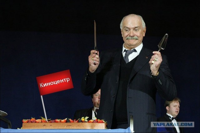 Фотожаба: Михалков и тортик