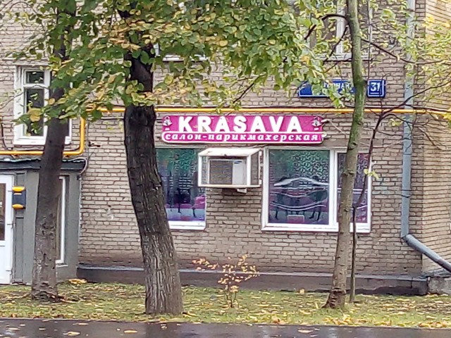 Перлы — 20.10.20