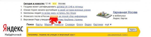 Фотожаба: Пластырь