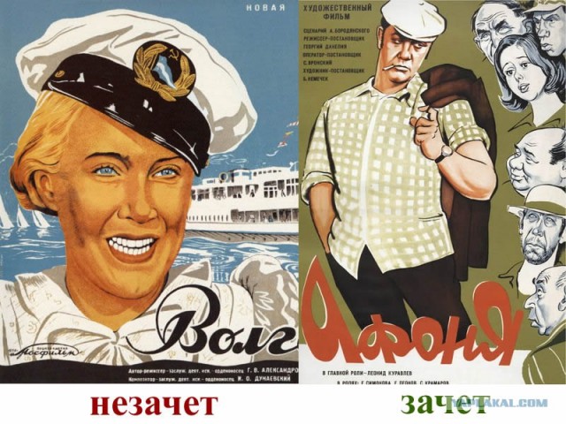 Советская киноафиша.