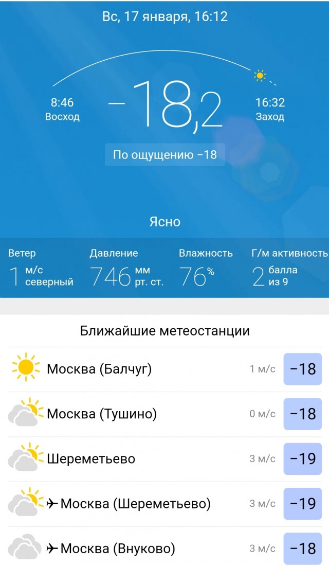 Во Внуково запретили вход всем, у кого нет билетов
