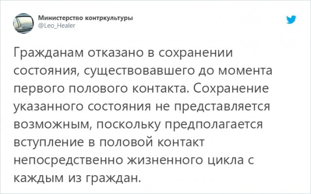 Пользователь Твиттера предложил перевести любую фразу на юридический язык