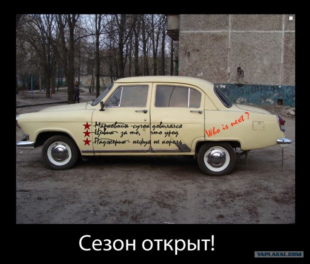 "Король дороги" на жыпе