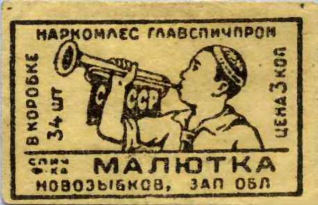 Как производятся и куда поставляются российские спички