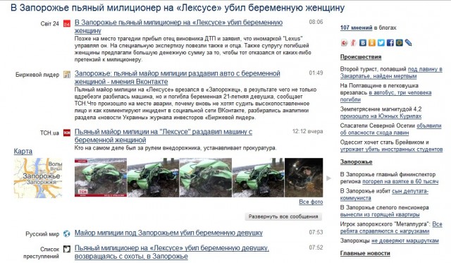 Настоящее лицо украинской милиции