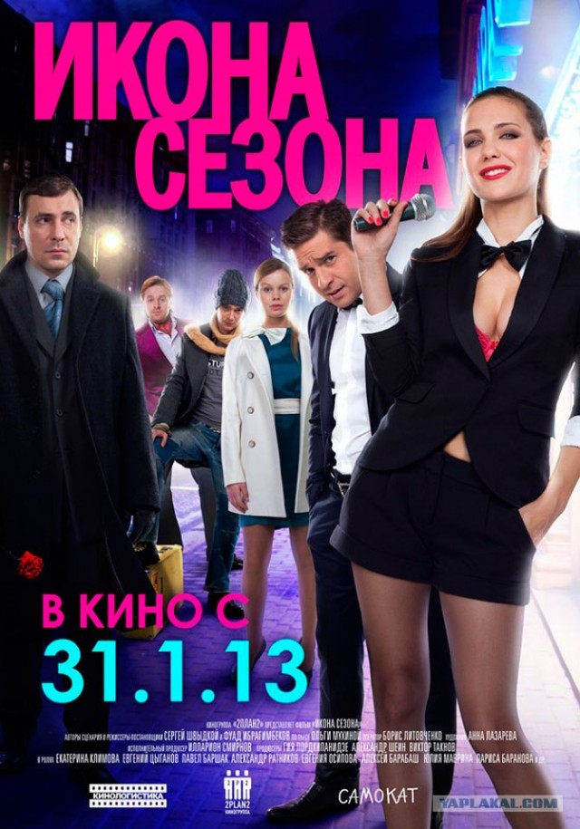 Кинопремьеры января 2013