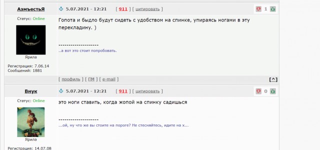 Лавочки с "перилами"