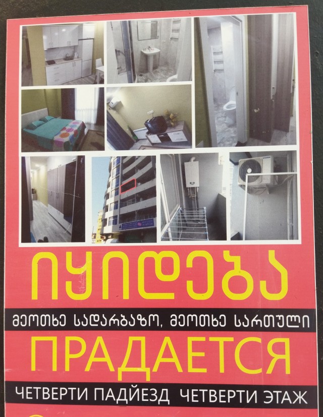 Смешные обьявления