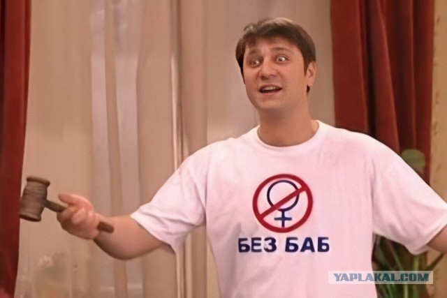 Что было бы, если все мужики развелись?