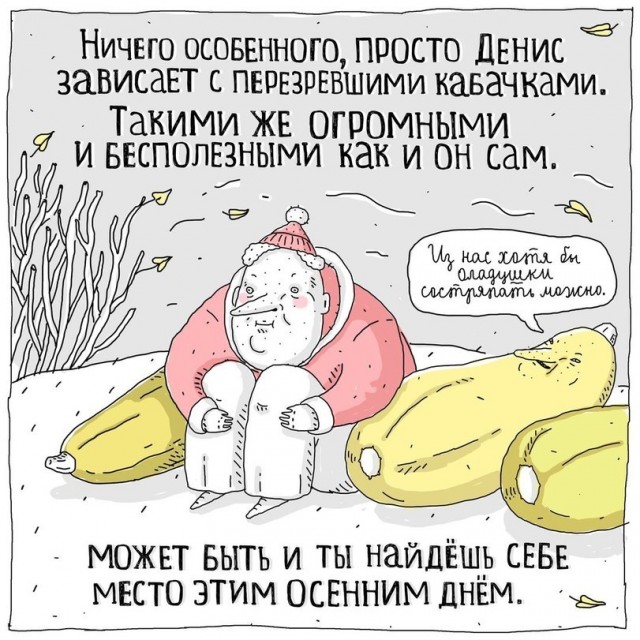 Юмор в картинках 4.09.21