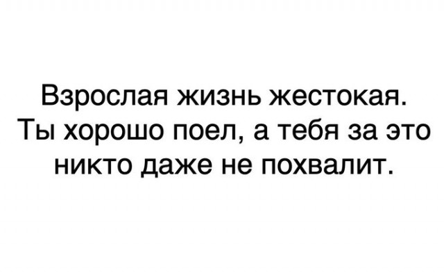 Не падайте духом