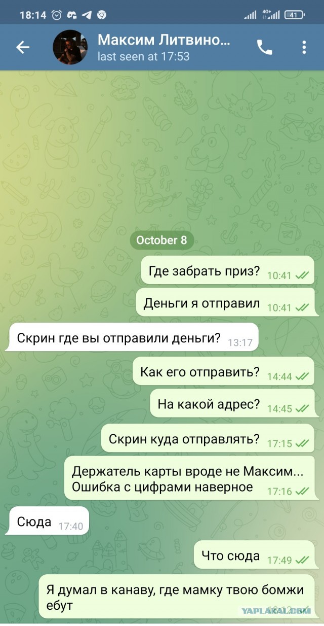 Развод в прямом эфире