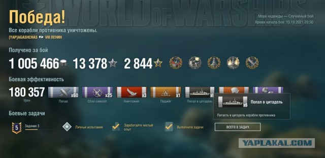 World of Warships - 9