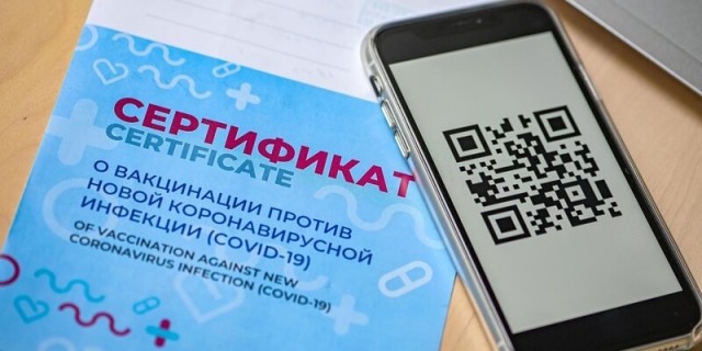 Qr коды теперь и в Московской области.