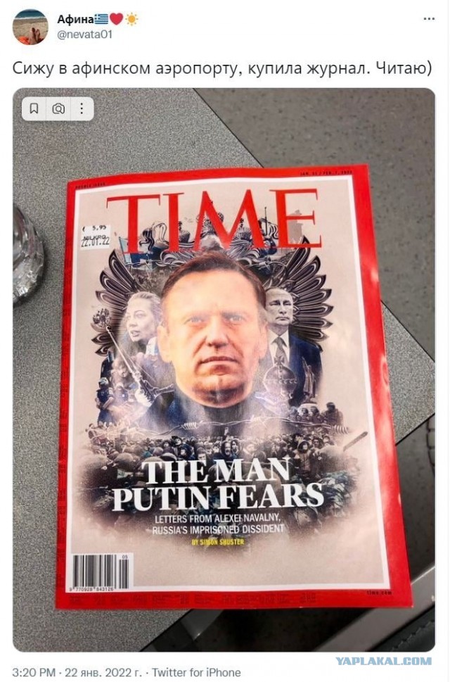 Никакого Навального на обложке американского Time не было