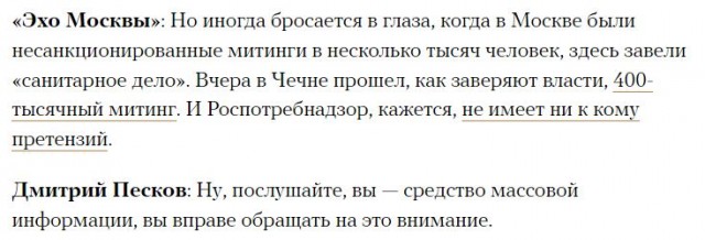 Песков назвал кровную месть «традиционным вопросом» для Чечни